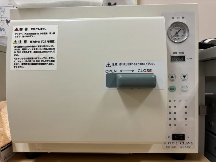 高圧蒸気滅菌器